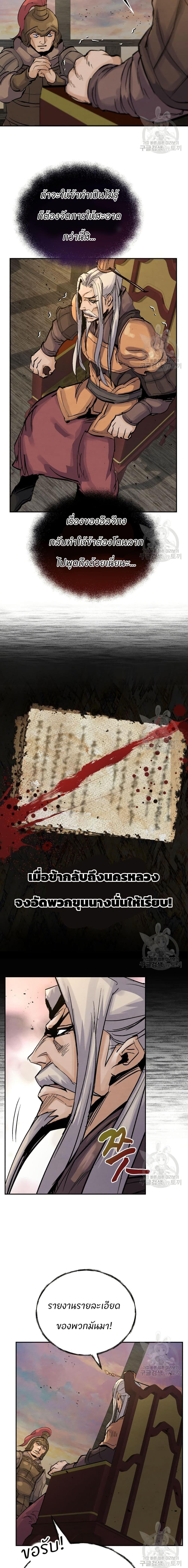 Manga-lc-com อ่านมังงะ อ่านการ์ตูน ออนไลน์ ฟรี Record of a New Goguryeo ตอนที่ 1 2 3 4 5 6 7 8 9 10 11 12 13 14 ฟรี ไม่มีโฆษณา Manga-lc - อ่าน มังงะ อ่าน การ์ตูน ออนไลน์ อ่านมังงะ ฟรี