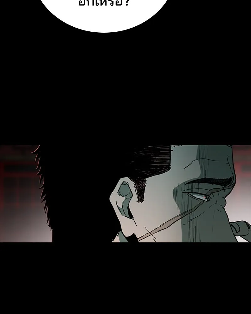 เกาลูน  ซาโรกา ตอนที่ 21 รูปที่ 169