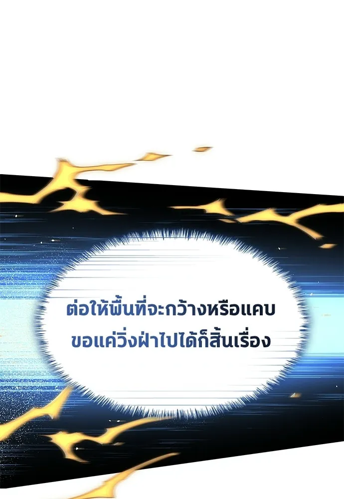 นักเตะแข้งสวรรค์ ตอนที่ 92 รูปที่ 49