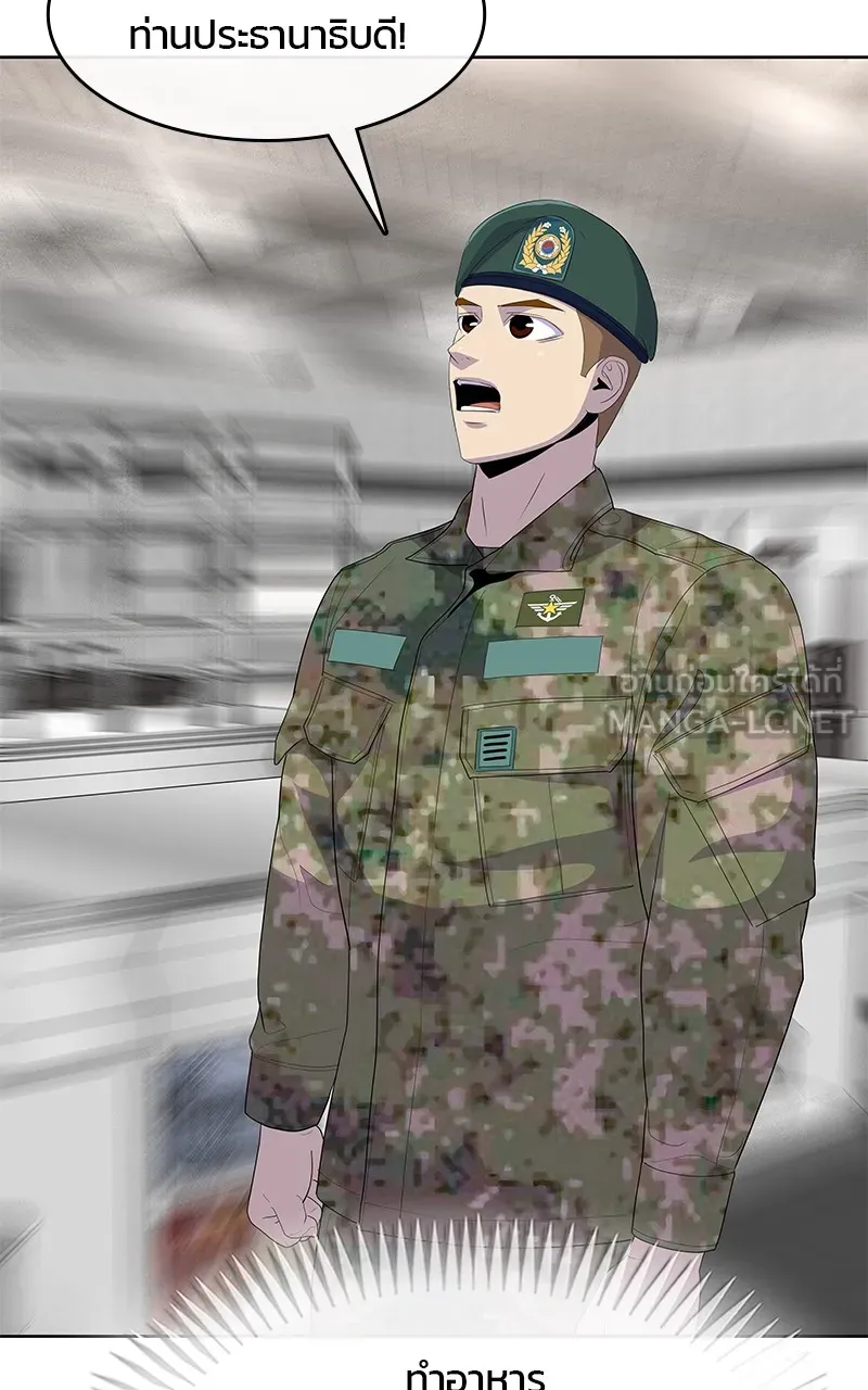 บันทึกครัวค่ายทหาร ตอนที่ 221 รูปที่ 51
