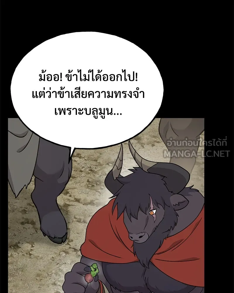 ปลูกผักพิชิตหอคอย ตอนที่ 34 รูปที่ 96