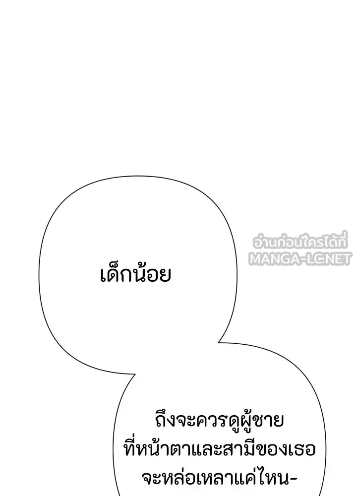 องค์ชายผู้อื้อฉาว ตอนที่ 73 รูปที่ 129