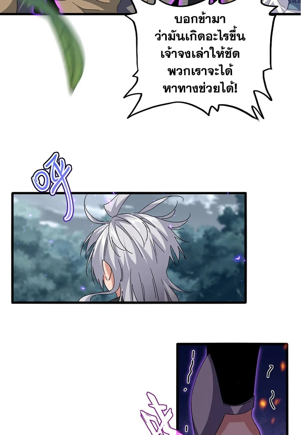 Magic Emperor ราชาจอมเวทย_ ตอนที่ ตอนที่ 753 รูปที่ 6