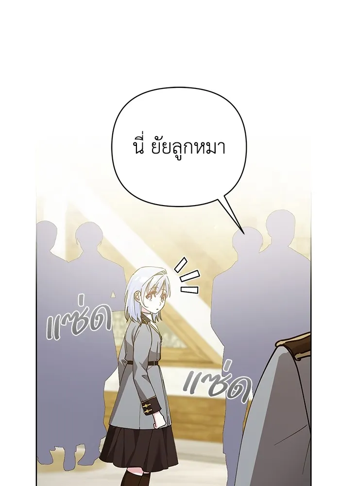 ชีวิตใหม่ในตระกูลมือสังหาร ตอนที่ 28 รูปที่ 26