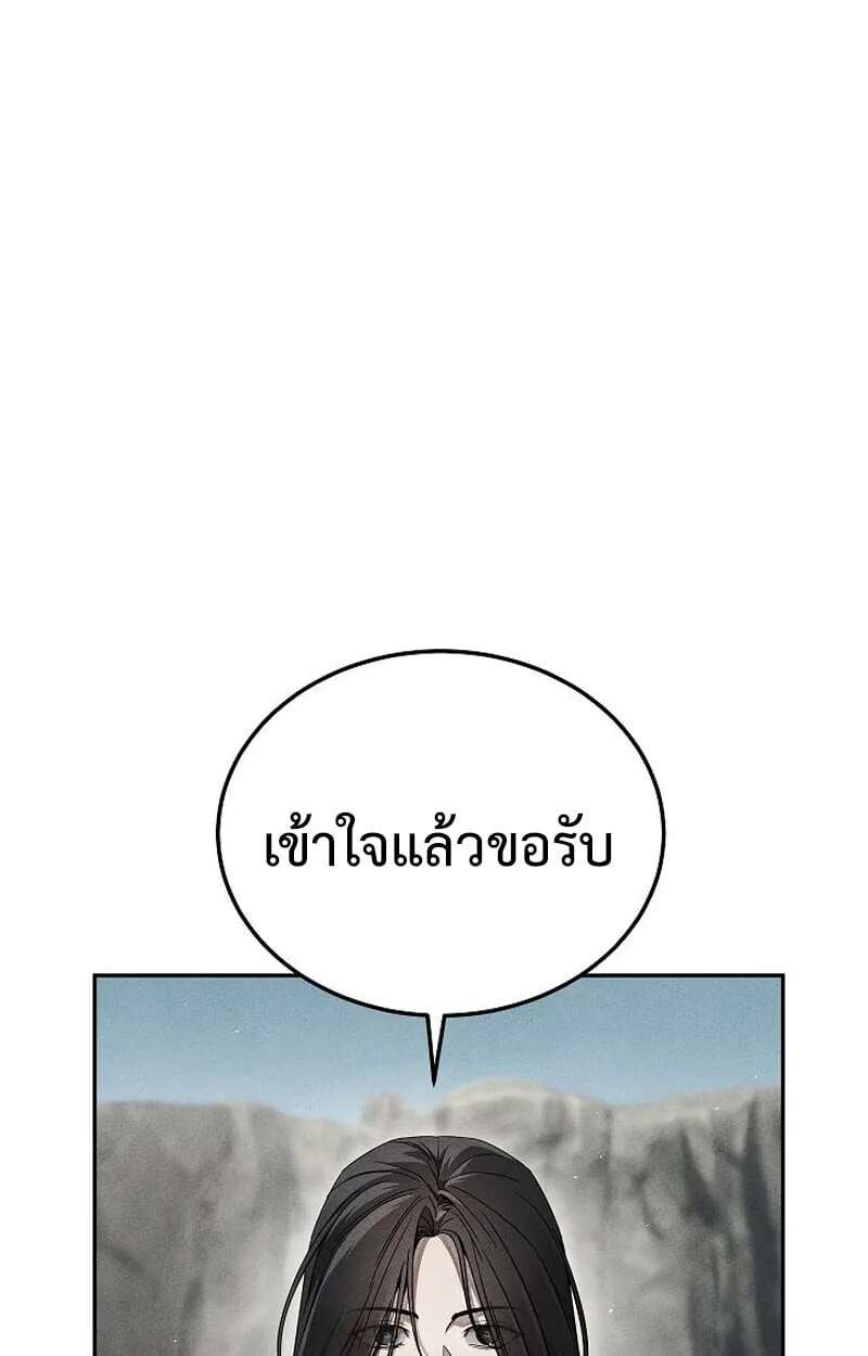 The Divine Demon_s Grand Ascension เส_นทางชำระแค_นส_เทวมารผ_พ_ช_ตสวรรค_ ตอนที่ ตอนที่ 33 รูปที่ 43