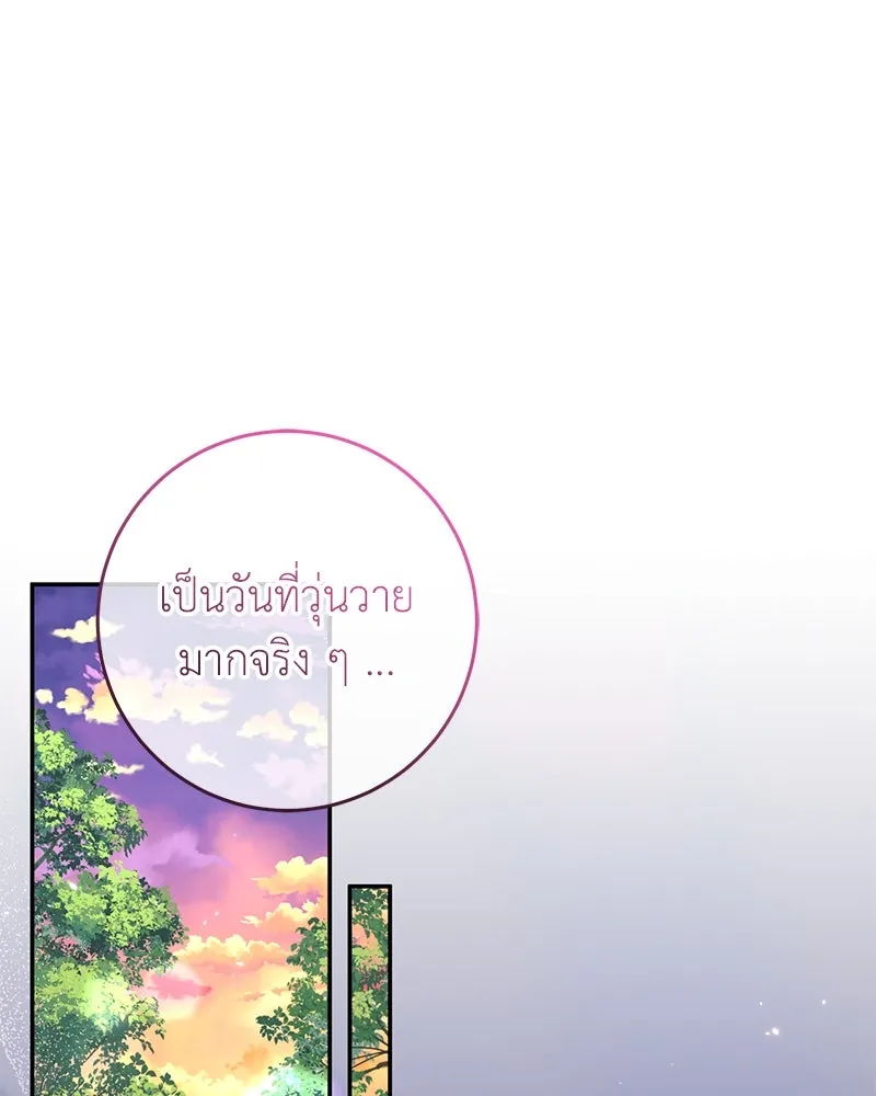 ภารกิจไล่ตามลุค บีเชล ตอนที่ 79 (ตอนจบ) รูปที่ 73