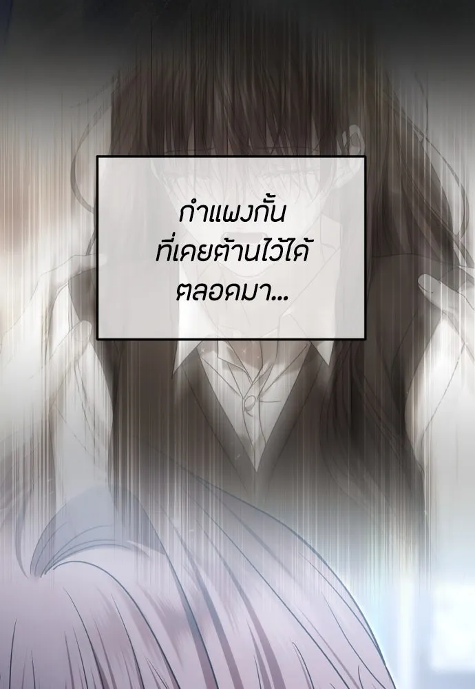 วิธีหนีตายจากนิยายโรคจิต ตอนที่ 77 รูปที่ 22