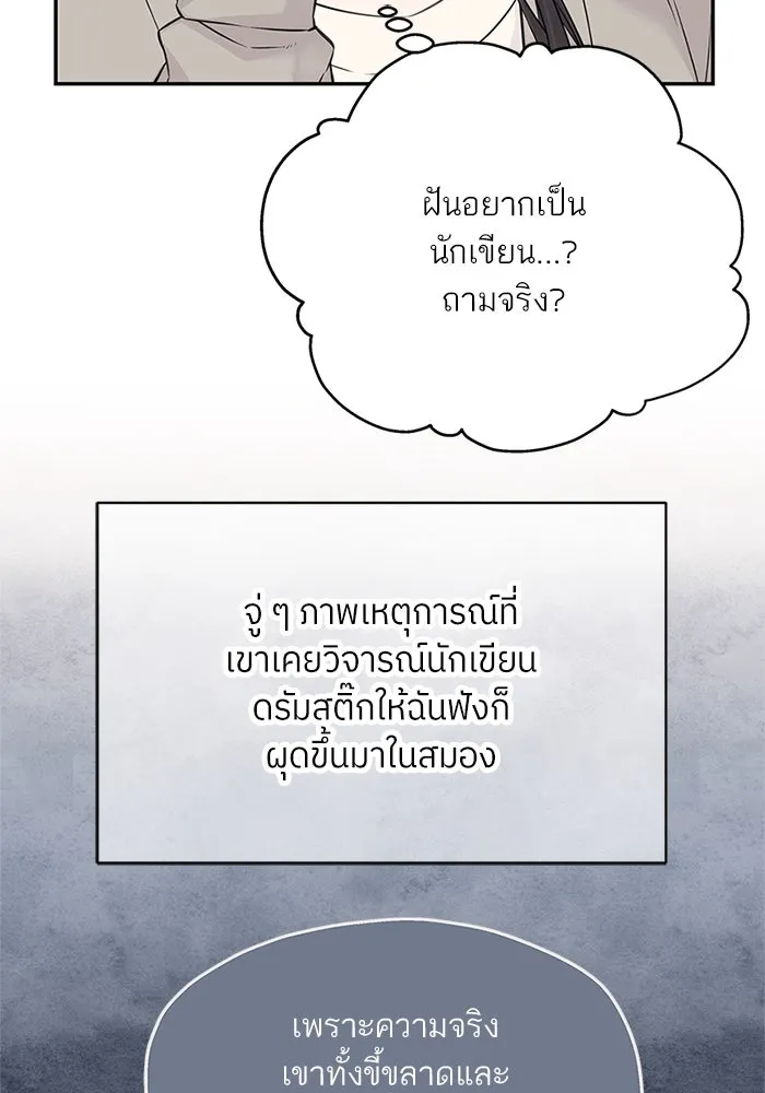 สลับรัก สลับชะตา ตอนที่ 53 รูปที่ 59