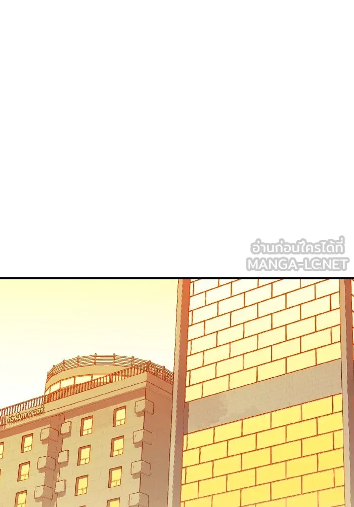 The Lone Necromancer ตอนที่ 92 รูปที่ 120