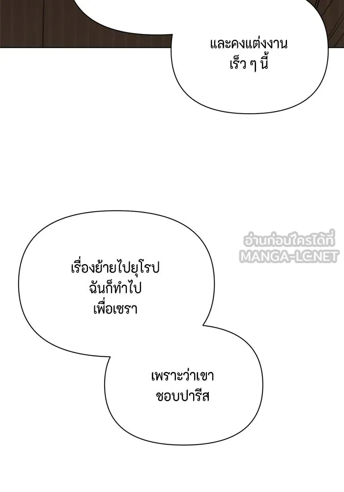 เพียงรุ่งอรุณ ตอนที่ 64 รูปที่ 6