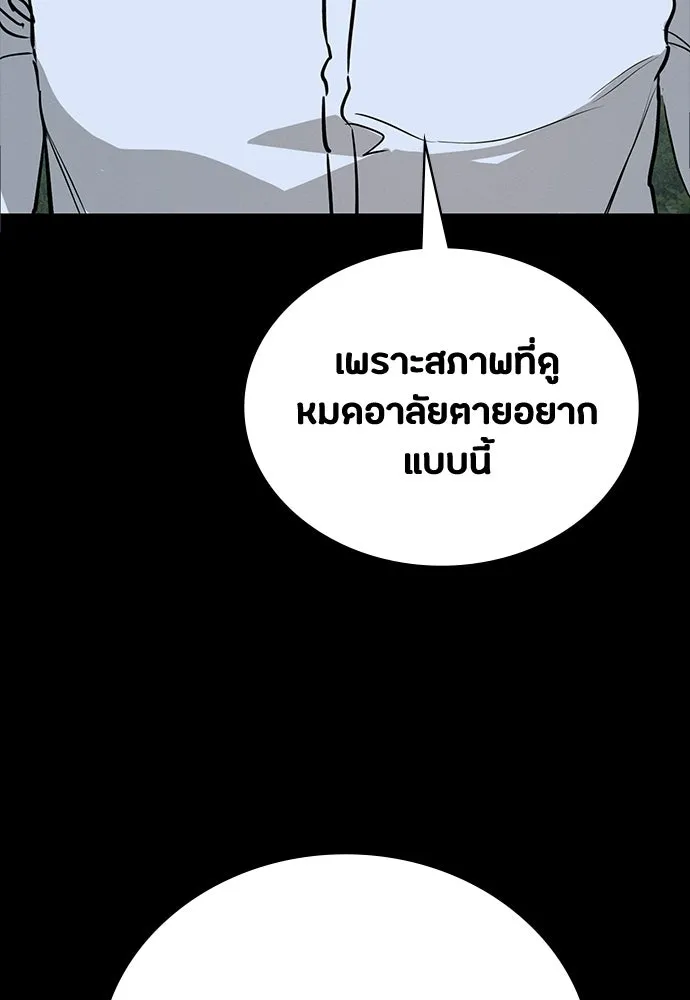 มือสังหารพันธุ์อมตะ ตอนที่ 69 รูปที่ 149