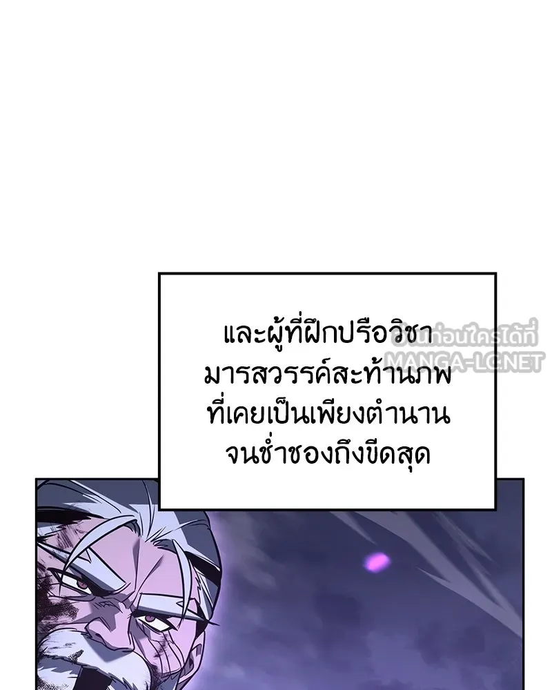 เกิดอีกทีเป็นว่าที่ประมุขลัทธิมาร ตอนที่ 141 รูปที่ 246