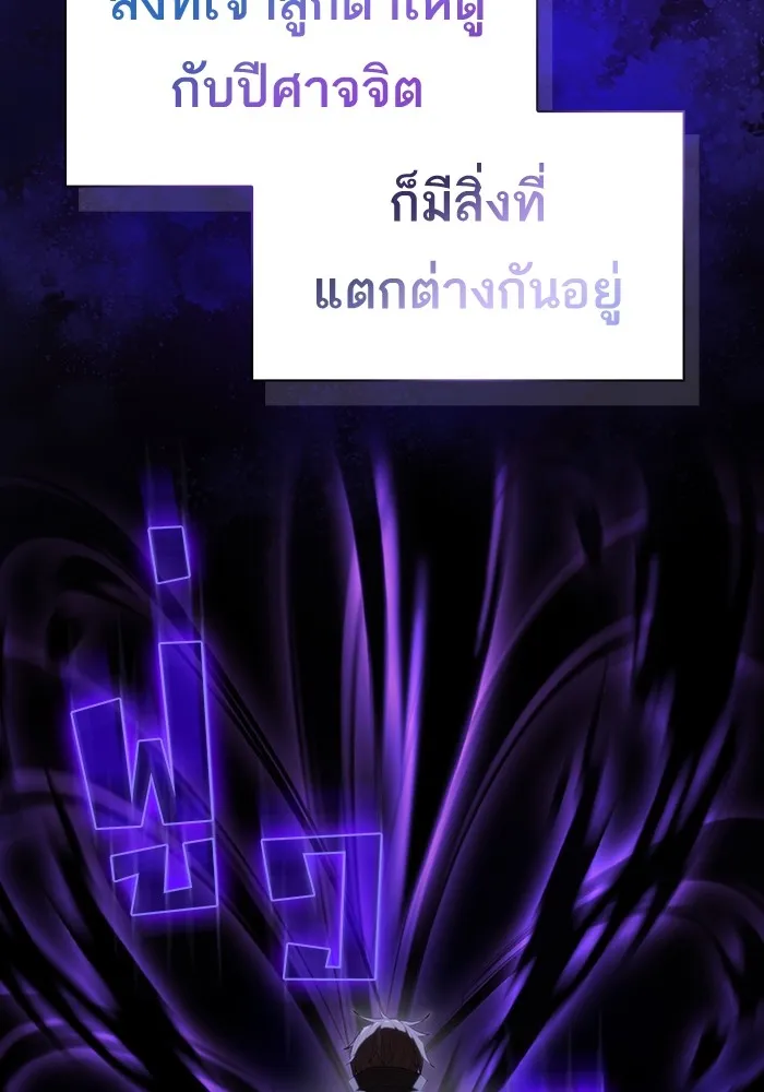 ผู้เล่นขั้นเทพแห่งหอคอยฝึกสอน ตอนที่ 157 รูปที่ 34
