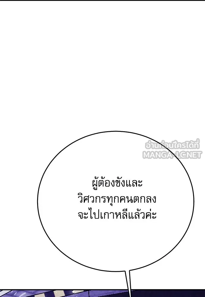 ดรูอิดแห่งสถานีโซล ตอนที่ 133 รูปที่ 162
