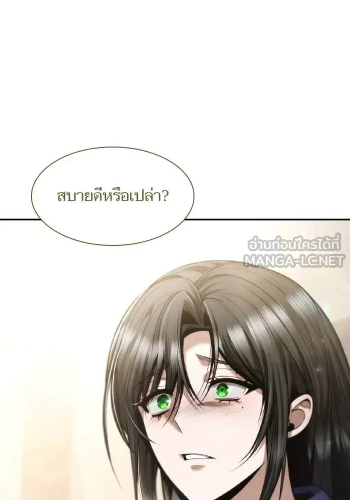 ชาตินี้น้องขอ ตอนที่ 152 รูปที่ 24