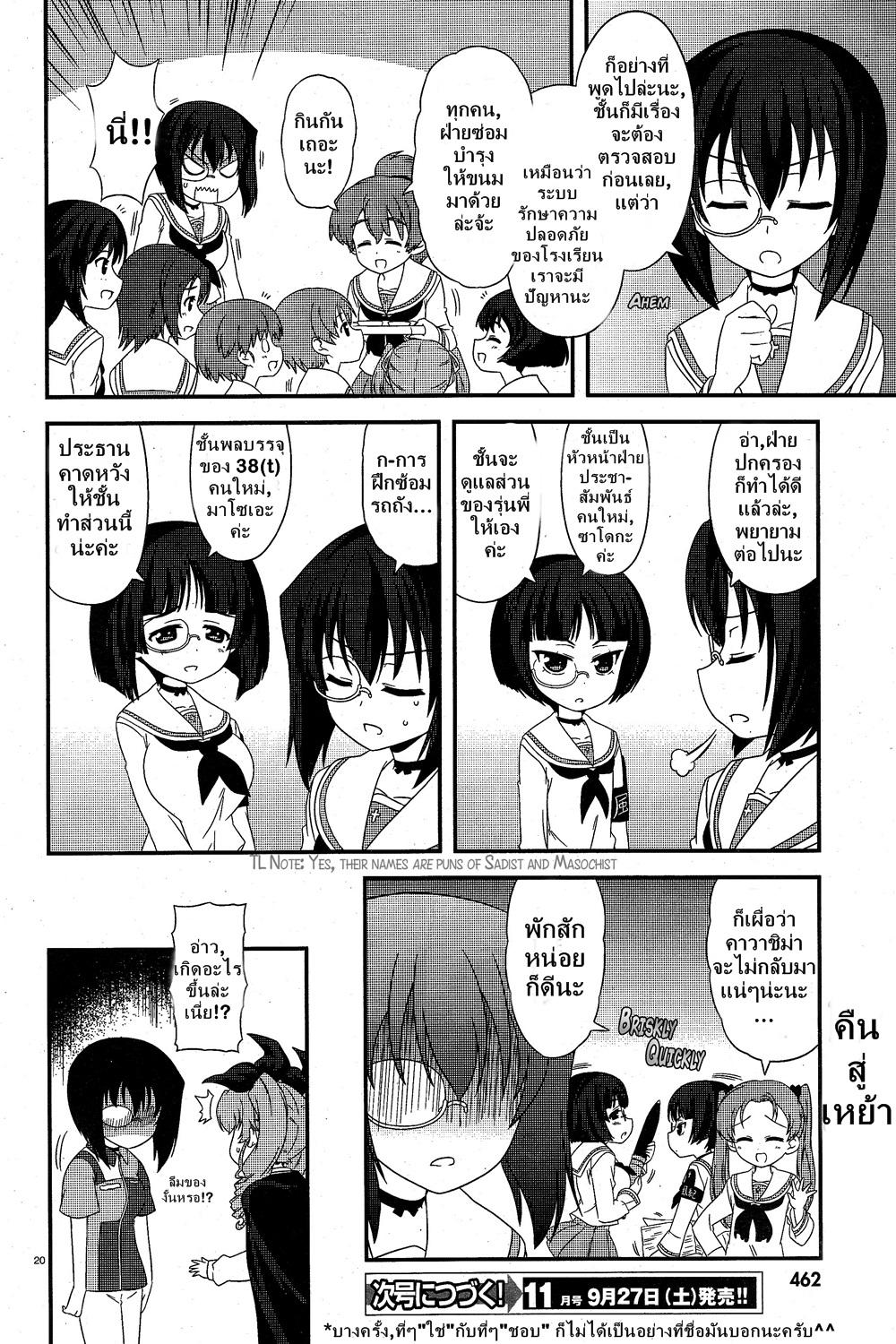 Manga-lc-com อ่านมังงะ อ่านการ์ตูน ออนไลน์ ฟรี Girls & Panzer – Motto Love Love Sakusen Desu! ตอนที่ 1 2 3 4 5 6 7 8 9 10 11 12 13 14 ฟรี ไม่มีโฆษณา Manga-lc - อ่าน มังงะ อ่าน การ์ตูน ออนไลน์ อ่านมังงะ ฟรี