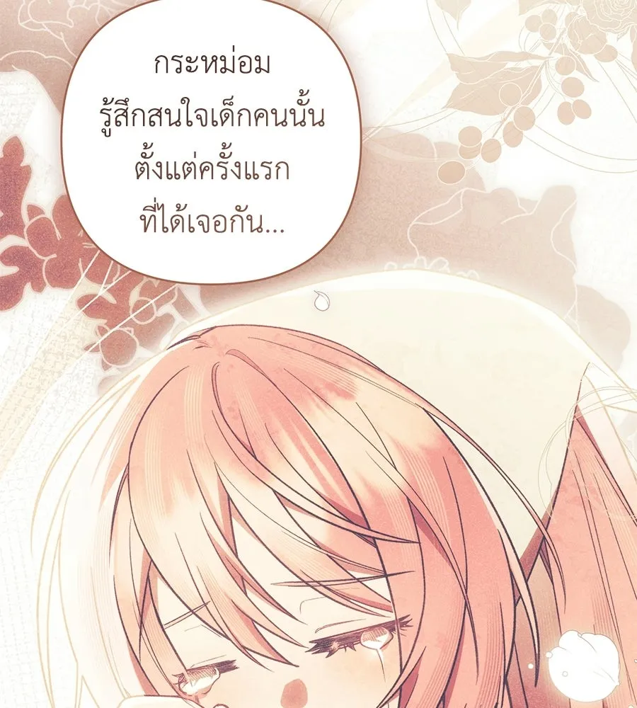 คุณพ่อของหนูคือศัตรูในชาติก่อน ตอนที่ 7 รูปที่ 16