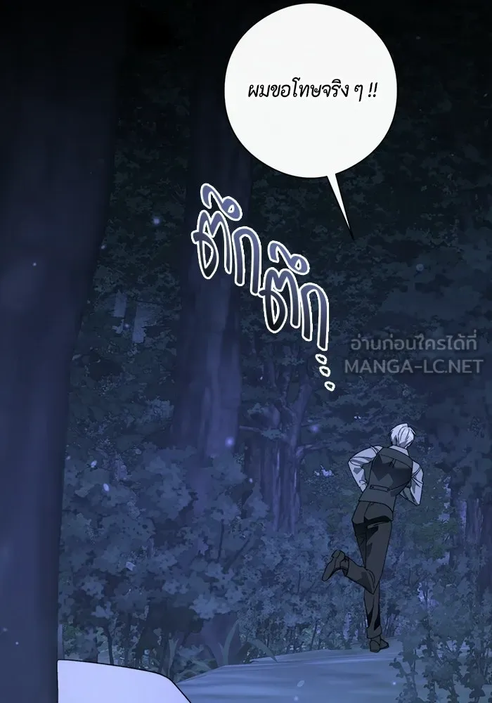 ขอวิธีส่งสามีลงนรก ตอนที่ 63 รูปที่ 18