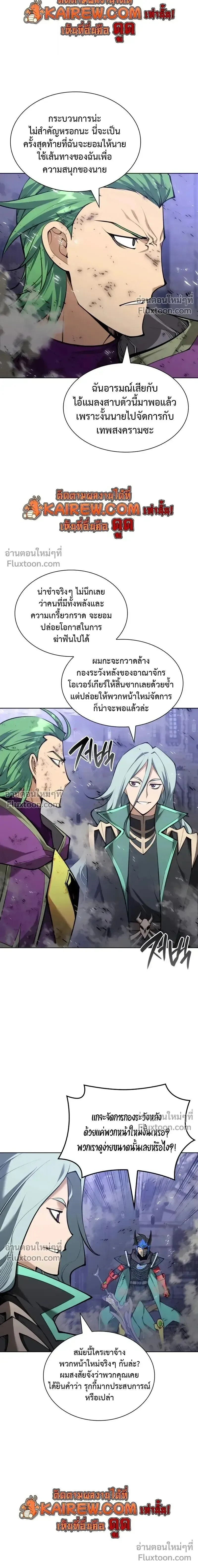 Overgeared จ_าวแห_งย_ทธภ_ณฑ_ ตอนที่ ตอนที่ 317 รูปที่ 11