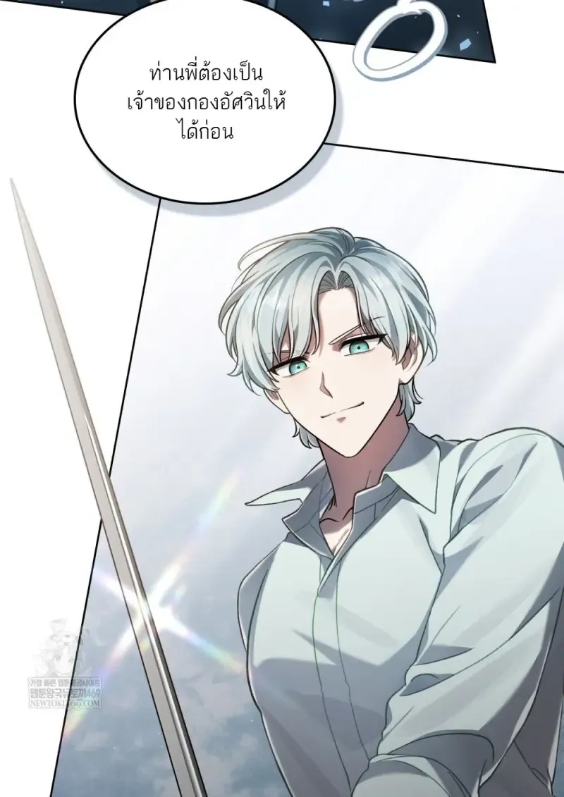 Reborn as the Enemy Prince เก_ดใหม_เป_นเจ_าชายในประเทศศ_ตร_ ตอนที่ ตอนที่ 92 รูปที่ 78
