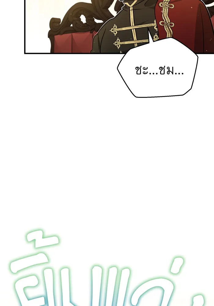 จอมเวทเกิดใหม่ในรอบ 66666 ปี ตอนที่ 44 รูปที่ 112