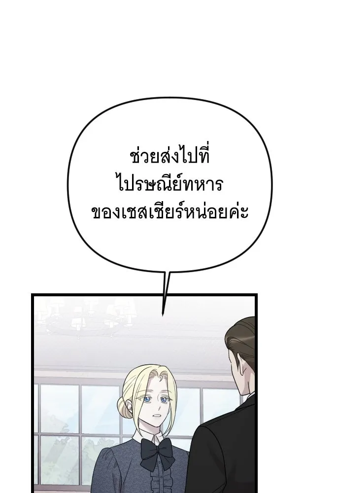 จำเลยหัวใจ ตอนที่ 67 รูปที่ 74