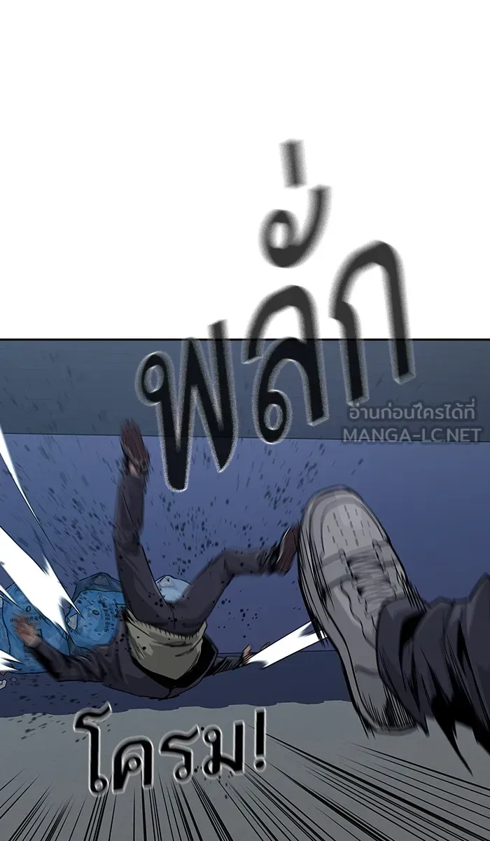 เหยื่ออย่างผมต้องรอด ตอนที่ 4 รูปที่ 42