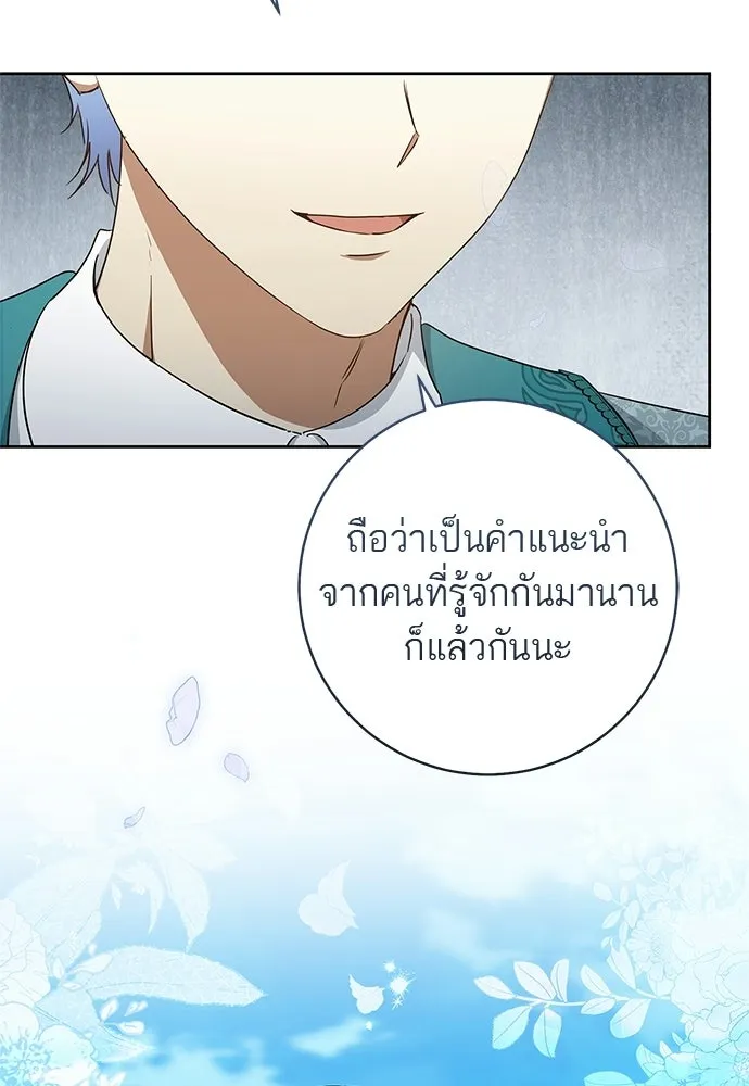 อยากได้ ก็เอาไป ตอนที่ 43 รูปที่ 40