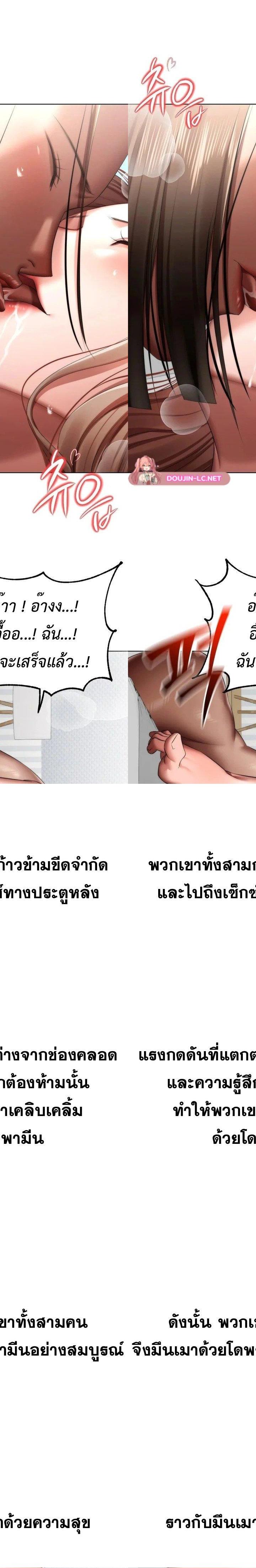 Deviance Diary Shorts ตอนที่ 14 13