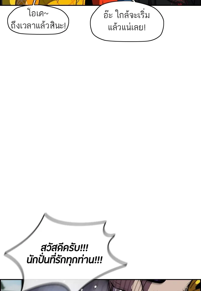 ปั่นสู้ฝันbrWind Breaker ตอนที่ 9 รูปที่ 43