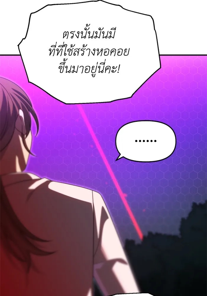 อดีตบอสหอคอย ตอนที่ 65 รูปที่ 86