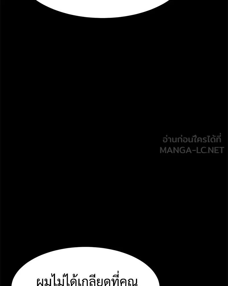 แบคXX ตอนที่ 84 รูปที่ 24