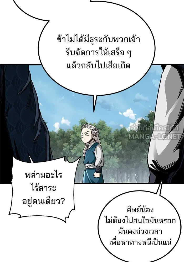 คุณปู่จอมยุทธกับหลานสาวสุดแกร่ง ตอนที่ 38 รูปที่ 87