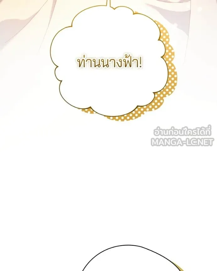 ถ้าเป็นนางร้าย ตอนที่ 30 รูปที่ 143
