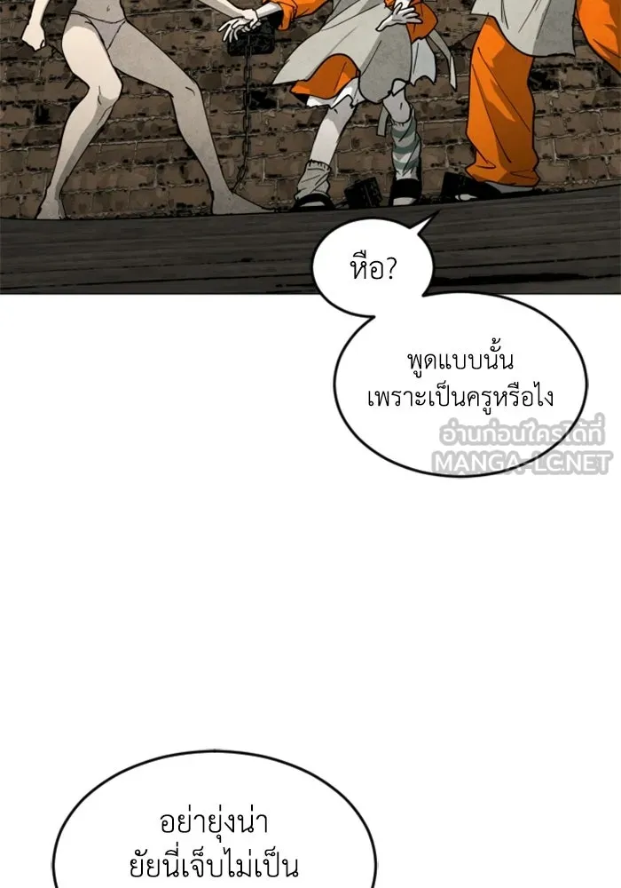 FOG LAND ตอนที่ 30 รูปที่ 63