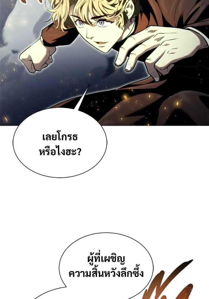 อูเร็ค มาซิโน่ ตอนที่ 46 ปีศาจ 2 รูปที่ 83