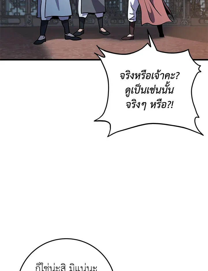 Heavenly Inquisition Sword ตอนที่ ตอนที่ 117 รูปที่ 51