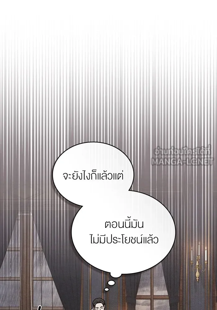 กู้ชีวิตลิขิตท่านเอิร์ล ตอนที่ 20 รูปที่ 36