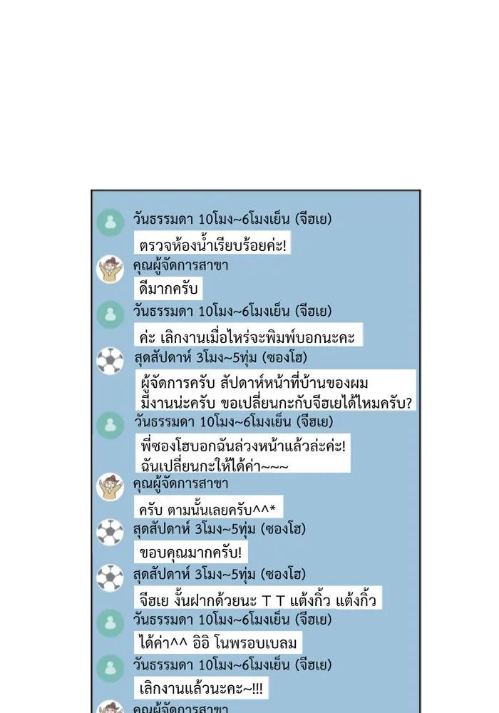 ช่วยเปลี่ยนฉันที ตอนที่ 5. ชเวโบยุน 5 รูปที่ 82