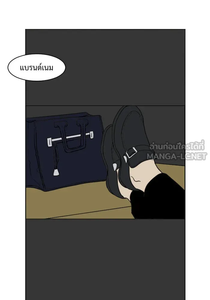 ช่วยเปลี่ยนฉันที ตอนที่ 6. ชเวโบยุน 6 รูปที่ 48