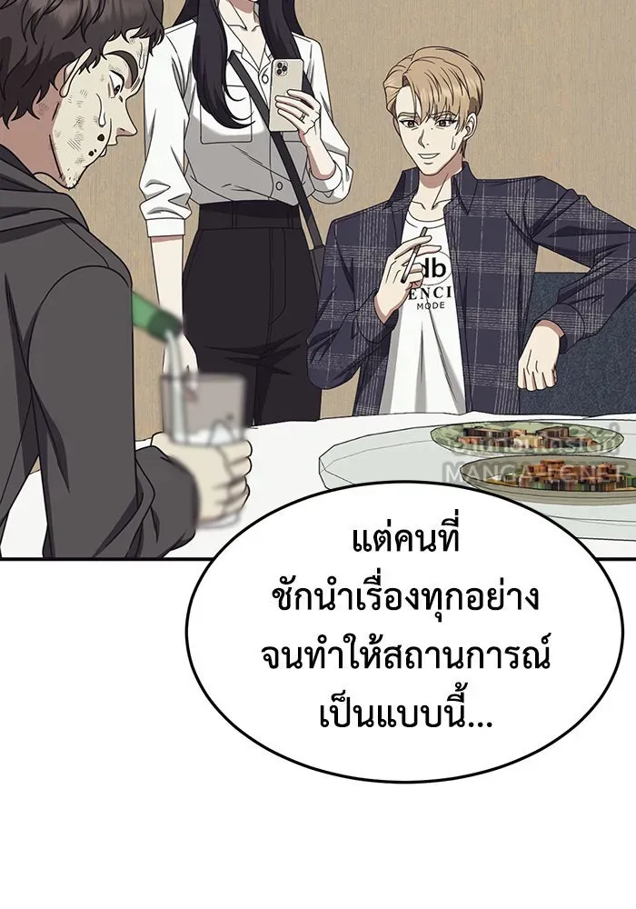 ช่วยเปลี่ยนฉันที ตอนที่ 244. ซีซัน 2 โจเยบิน 26 รูปที่ 102