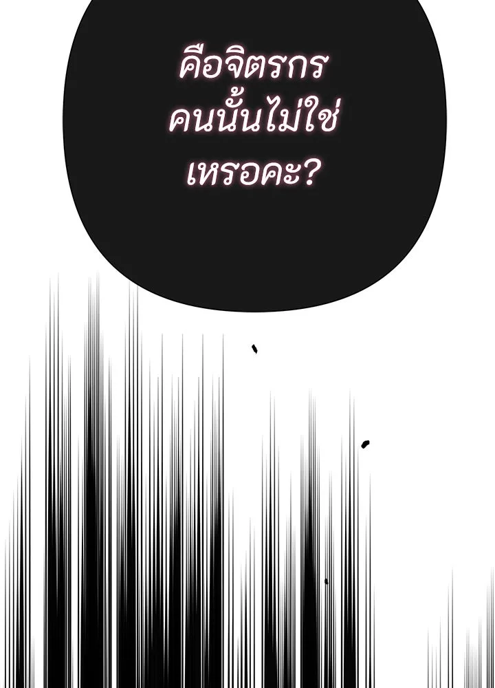 องค์ชายผู้อื้อฉาว ตอนที่ 91 รูปที่ 149