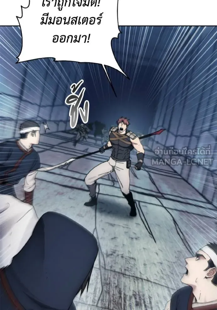 ศึกชิงบัลลังก์เทพเจ้ ตอนที่ 150 รูปที่ 42