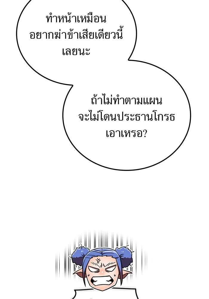เพลเยอร์เลือดเทวะ ตอนที่ 112 หายนะครั้งสุดท้าย รูปที่ 124