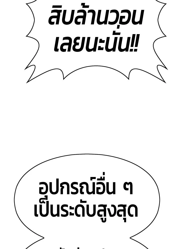 +99 ท่อนไม้พร้อมบวก ตอนที่ 6 รูปที่ 224