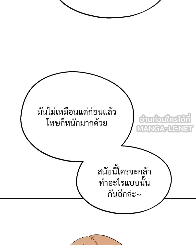 Pyramid Game เกมพีระมิด ตอนที่ 33 รูปที่ 3