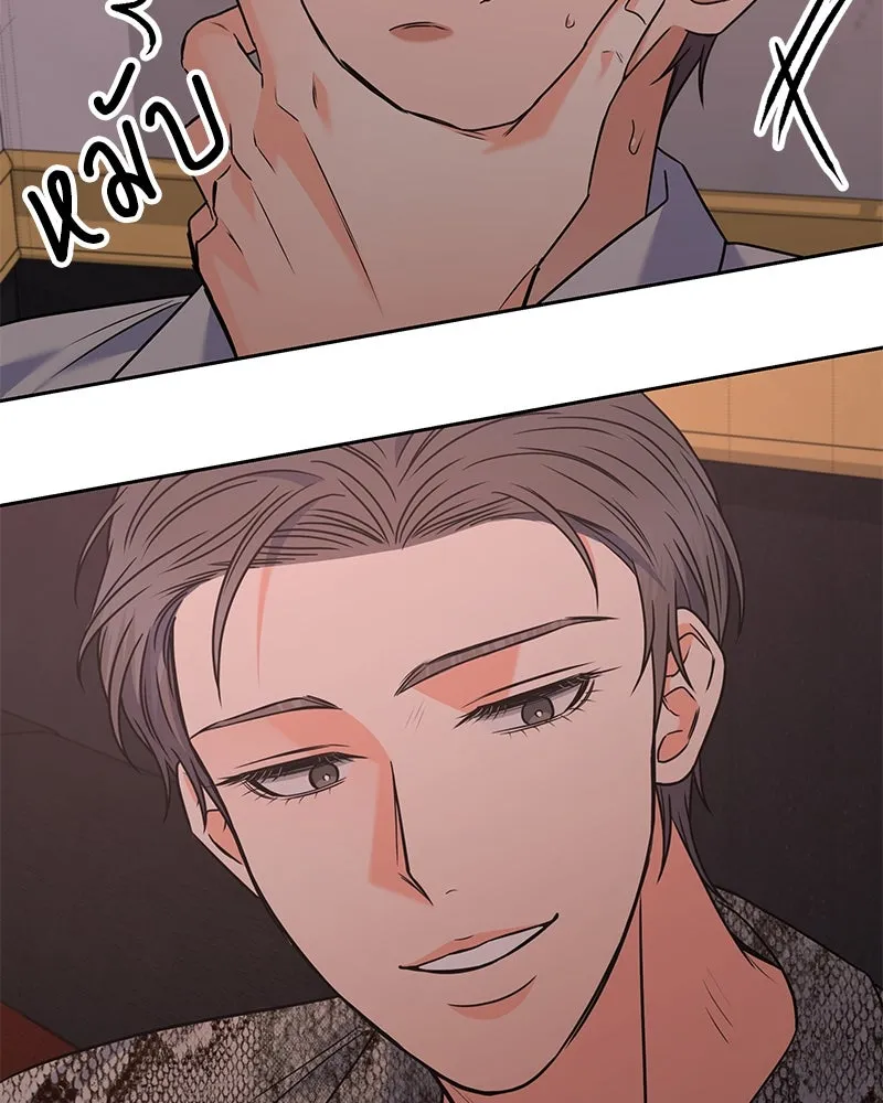 แด่ความเกลียดชัง ตอนที่ 44 รูปที่ 110