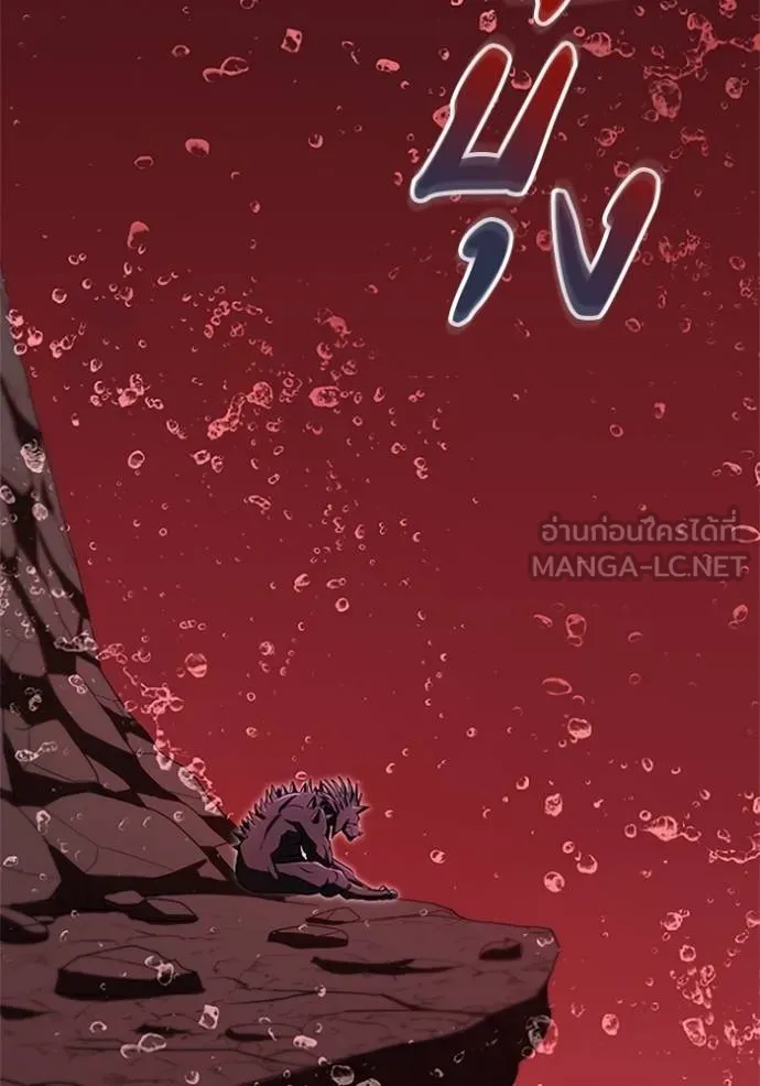 โคตรอาวุธลับ ตอนที่ 16 รูปที่ 45