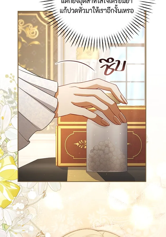 ละครชีวิตลิขิตรัก ตอนที่ 29 รูปที่ 41