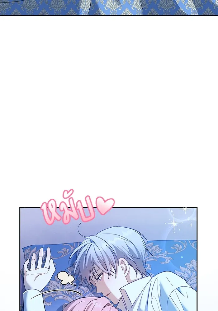 หวานใจสุดโหดโหมดเชื่อง ตอนที่ 74 รูปที่ 19